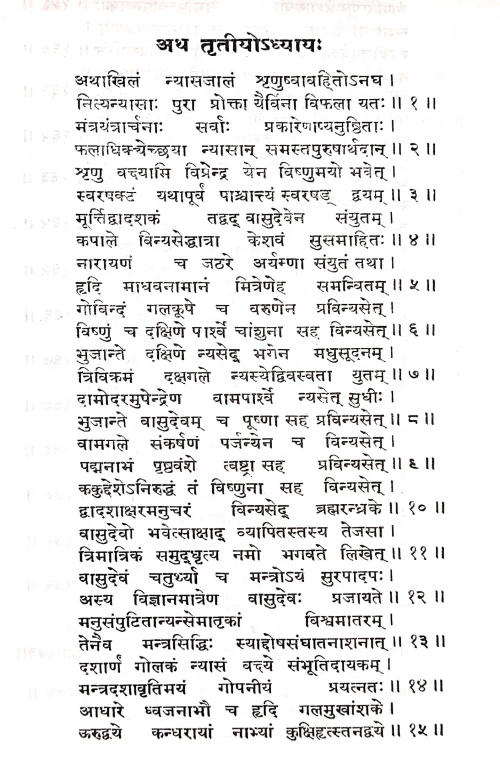 Gautamiyatantram ( KPG 5)